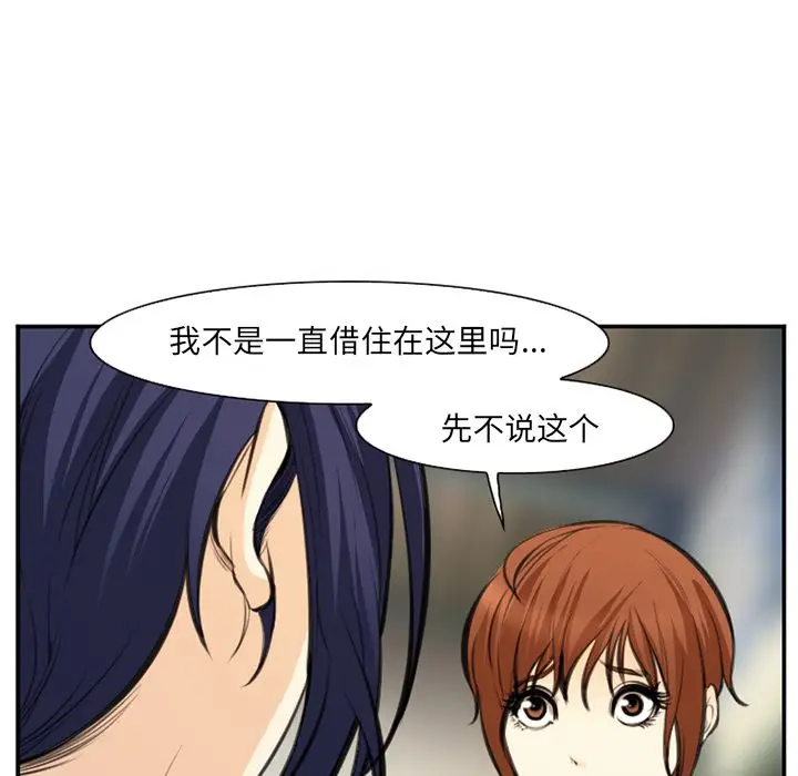 漫画《爱情契约》第73章第27张图