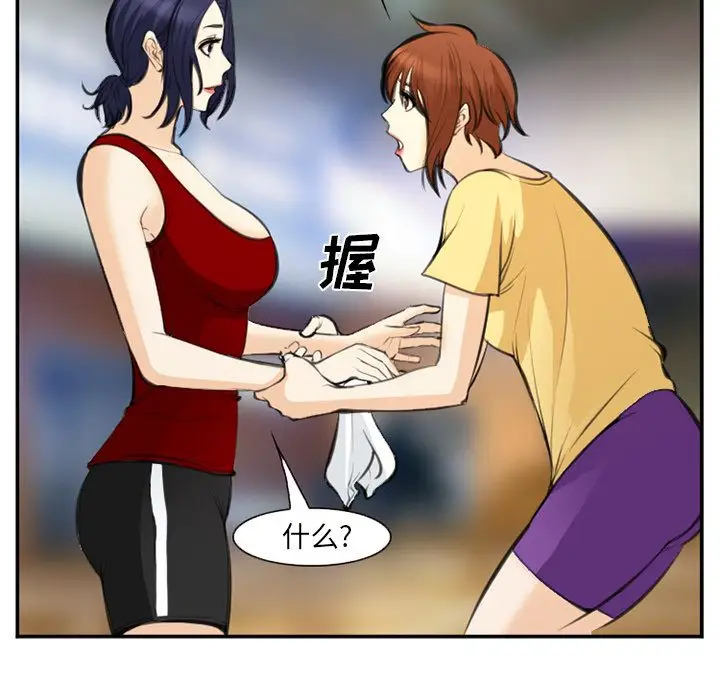 漫画《爱情契约》第73章第29张图