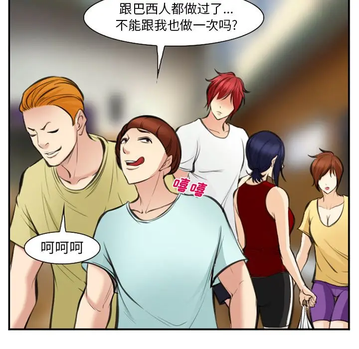 漫画《爱情契约》第73章第35张图