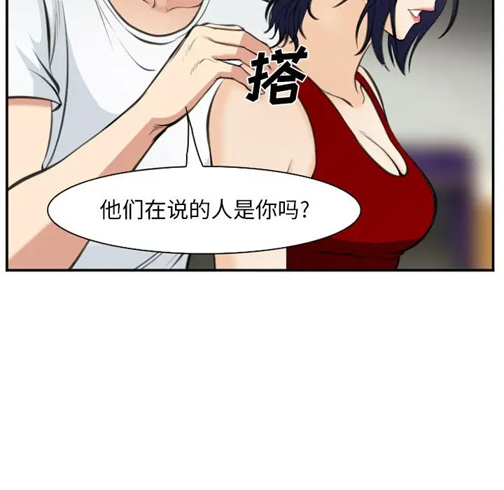 漫画《爱情契约》第73章第39张图