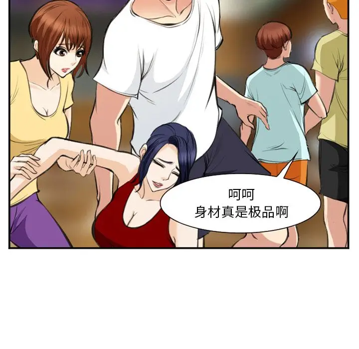 漫画《爱情契约》第73章第45张图