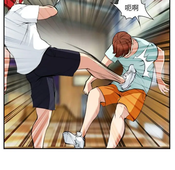 漫画《爱情契约》第73章第49张图