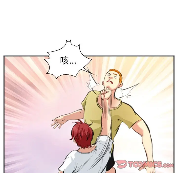 漫画《爱情契约》第73章第50张图