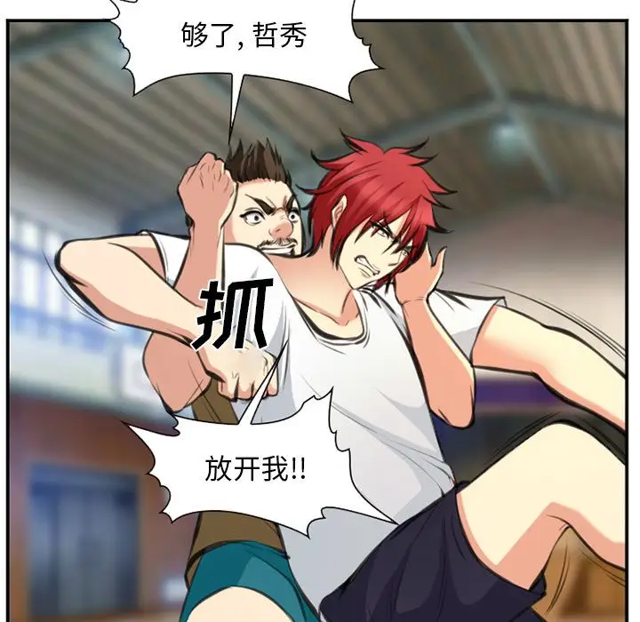 漫画《爱情契约》第73章第55张图