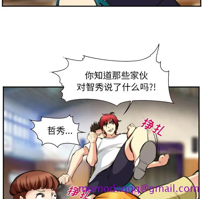 漫画《爱情契约》第73章第56张图