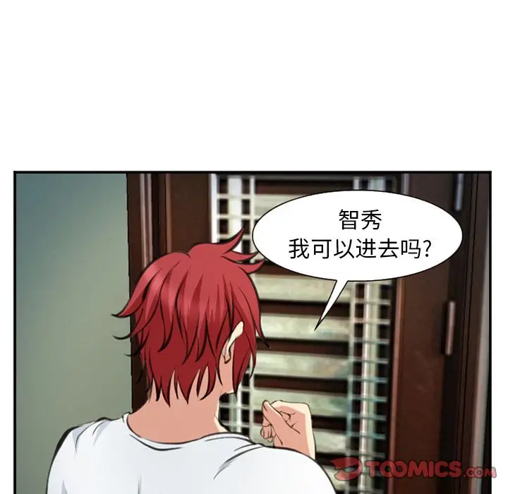 漫画《爱情契约》第73章第62张图
