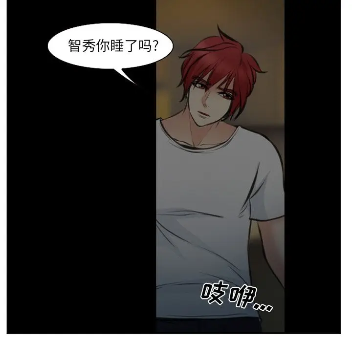 漫画《爱情契约》第73章第64张图