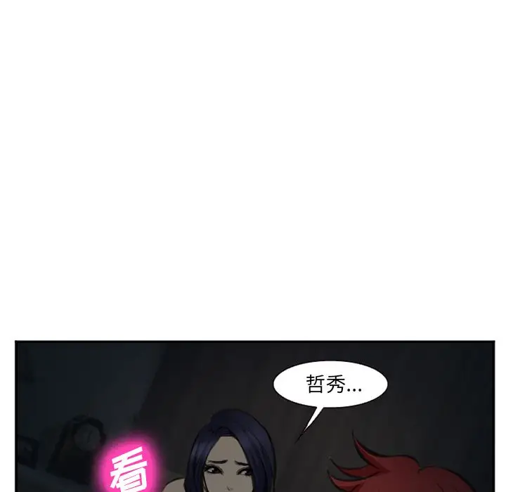 漫画《爱情契约》第73章第65张图