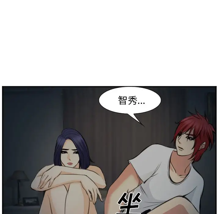 漫画《爱情契约》第73章第67张图
