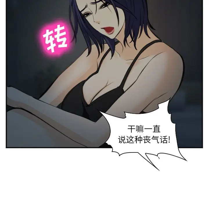 漫画《爱情契约》第73章第69张图