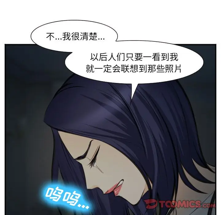 漫画《爱情契约》第73章第70张图