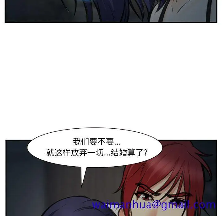 漫画《爱情契约》第73章第71张图