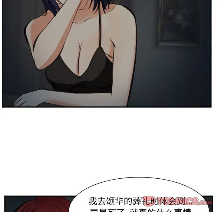 漫画《爱情契约》第73章第74张图