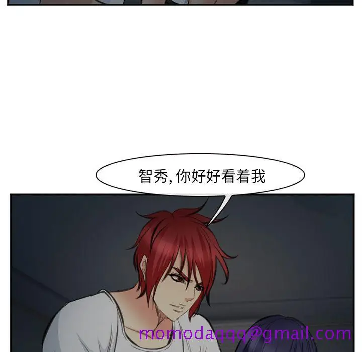 漫画《爱情契约》第73章第76张图