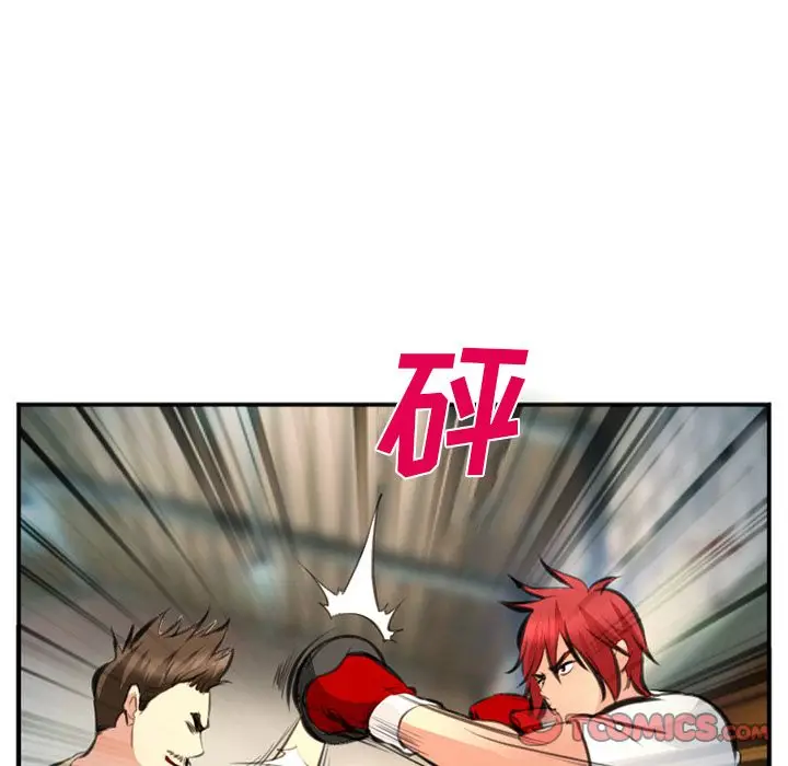 漫画《爱情契约》第73章第82张图