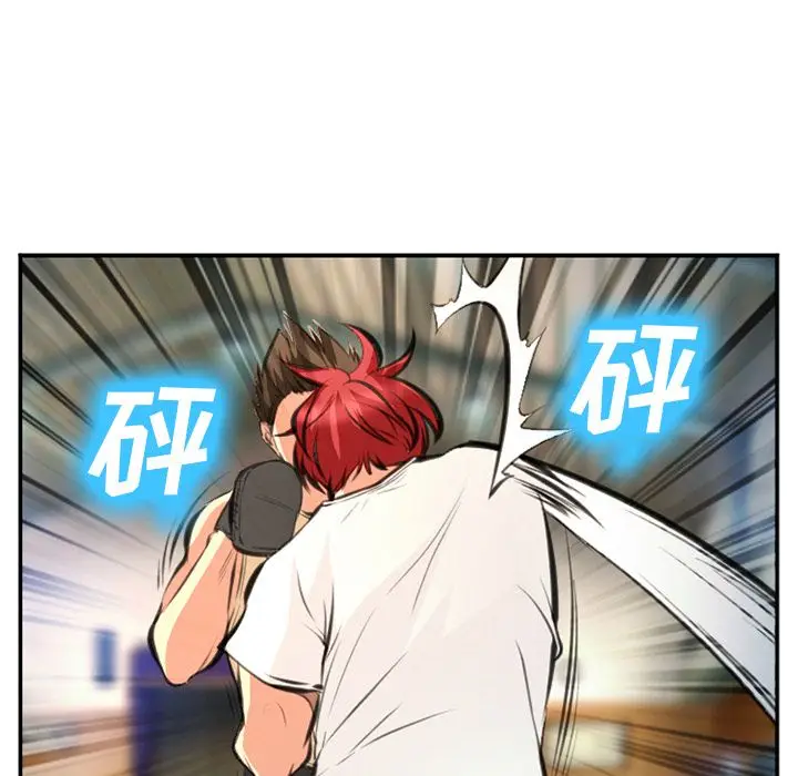 漫画《爱情契约》第73章第84张图