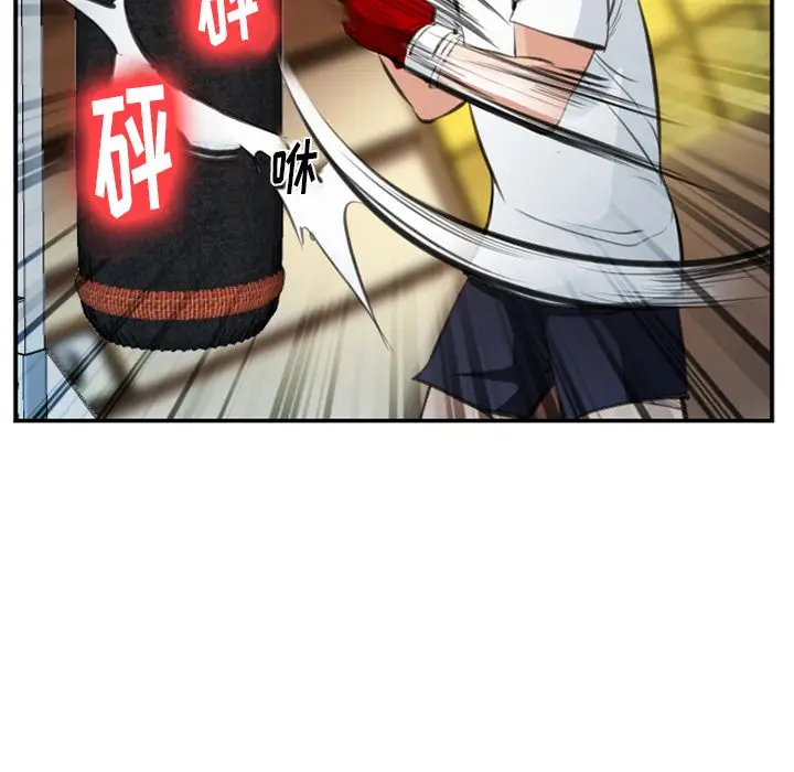 漫画《爱情契约》第73章第88张图