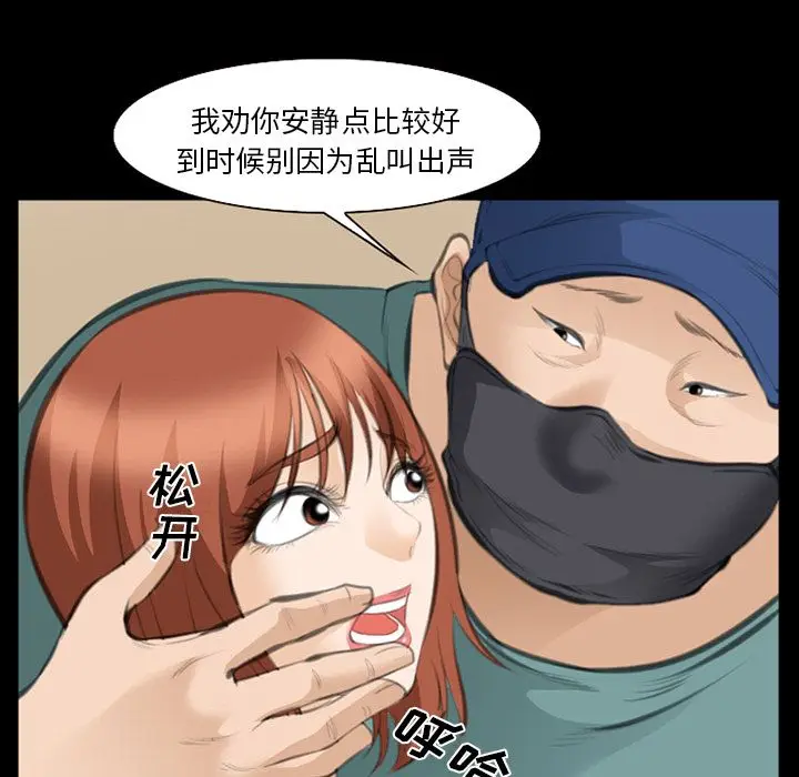 漫画《爱情契约》第69章第15张图