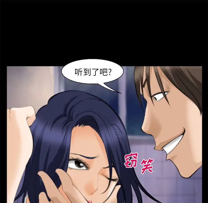 漫画《爱情契约》第69章第24张图