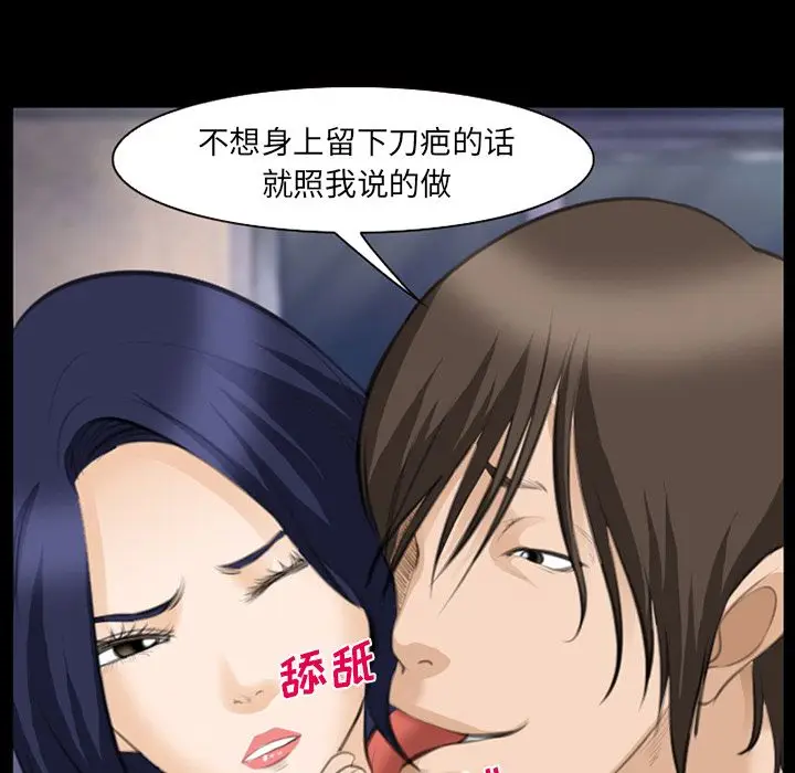 漫画《爱情契约》第69章第33张图