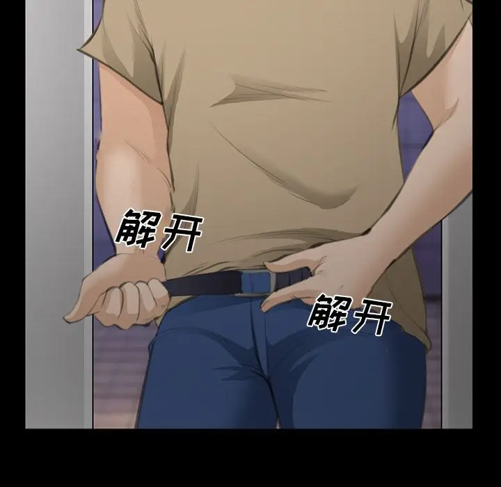 漫画《爱情契约》第69章第45张图
