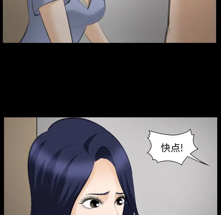 漫画《爱情契约》第69章第47张图