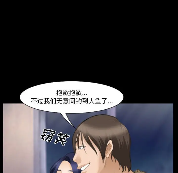 漫画《爱情契约》第69章第5张图