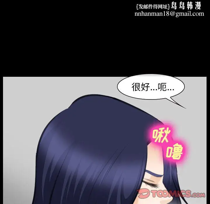 漫画《爱情契约》第69章第50张图