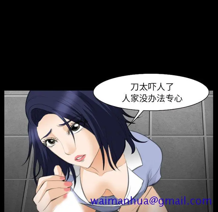 漫画《爱情契约》第69章第61张图