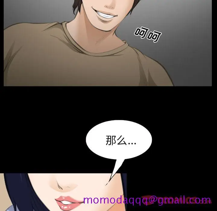 漫画《爱情契约》第69章第66张图