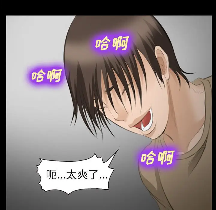 漫画《爱情契约》第69章第72张图