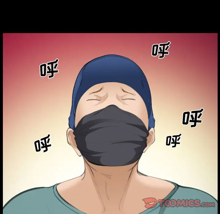 漫画《爱情契约》第69章第78张图