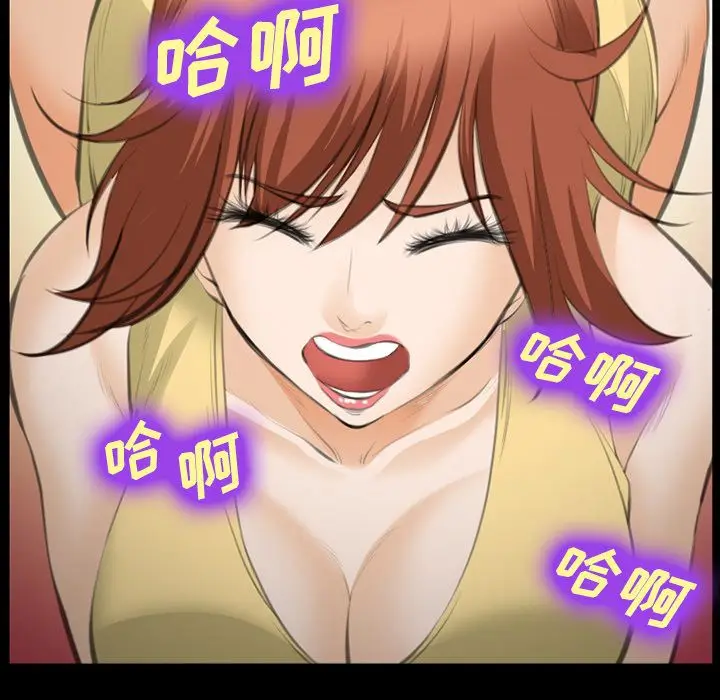 漫画《爱情契约》第69章第80张图