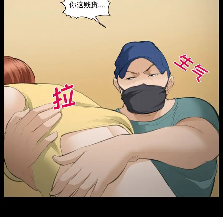漫画《爱情契约》第69章第84张图