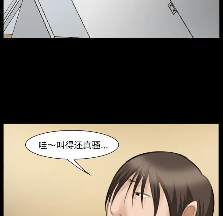漫画《爱情契约》第69章第88张图