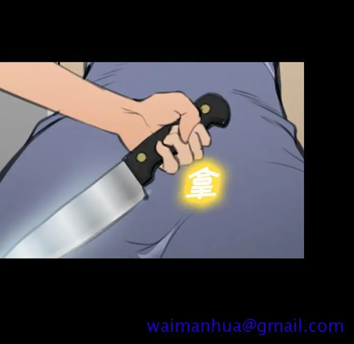 漫画《爱情契约》第69章第91张图