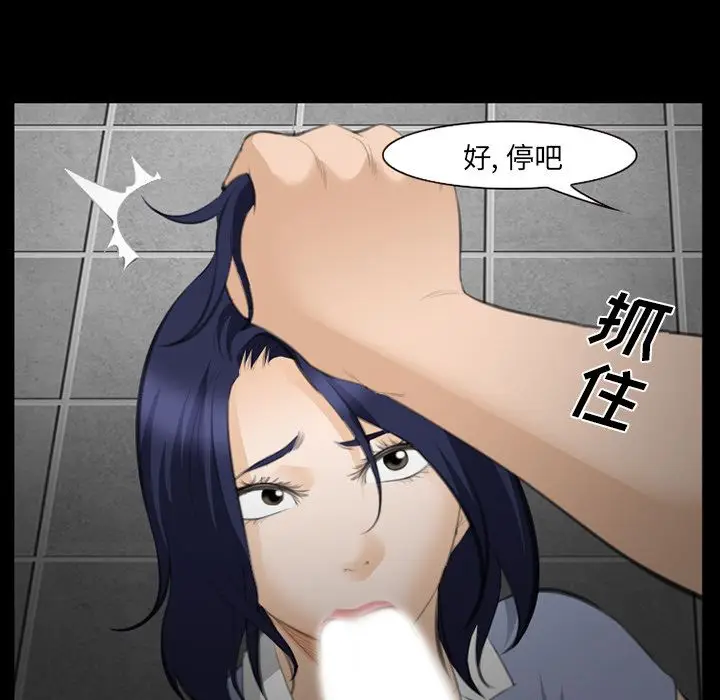漫画《爱情契约》第69章第92张图
