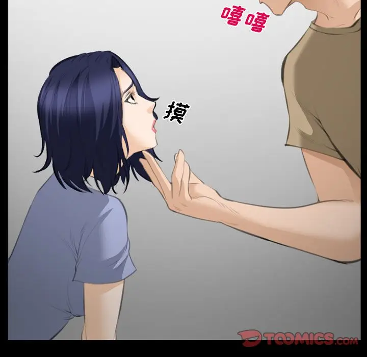 漫画《爱情契约》第69章第94张图