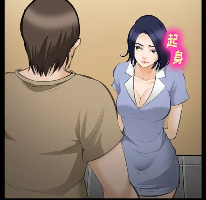 漫画《爱情契约》第69章第97张图