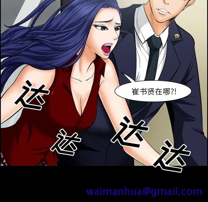 漫画《爱情契约》第20章第11张图