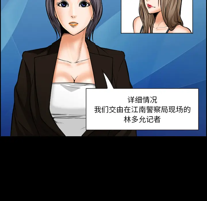 漫画《爱情契约》第20章第25张图
