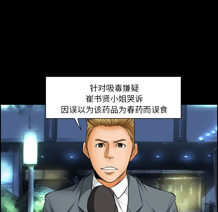 漫画《爱情契约》第20章第35张图