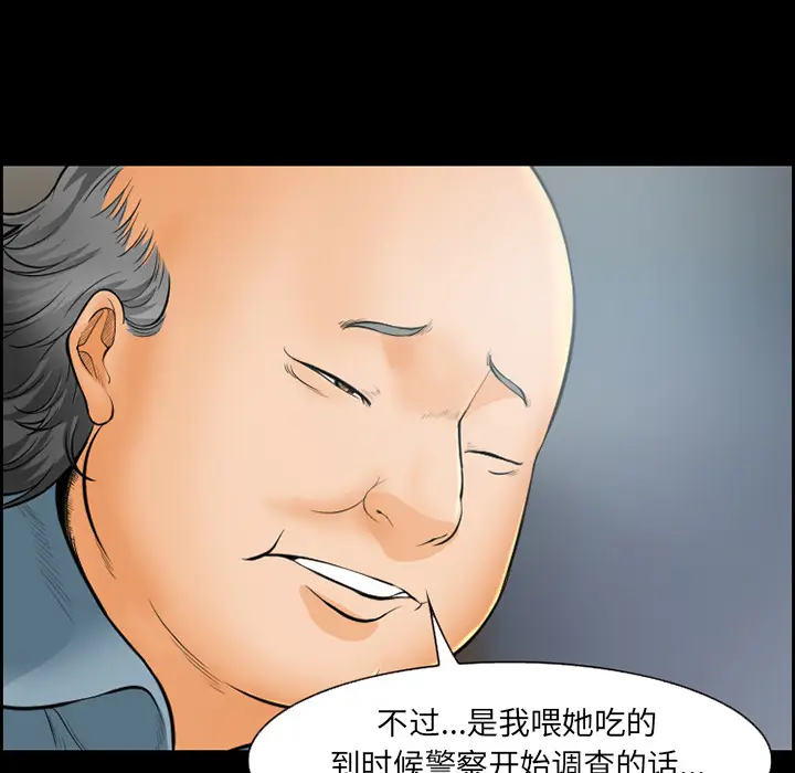 漫画《爱情契约》第20章第40张图