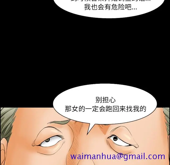 漫画《爱情契约》第20章第41张图