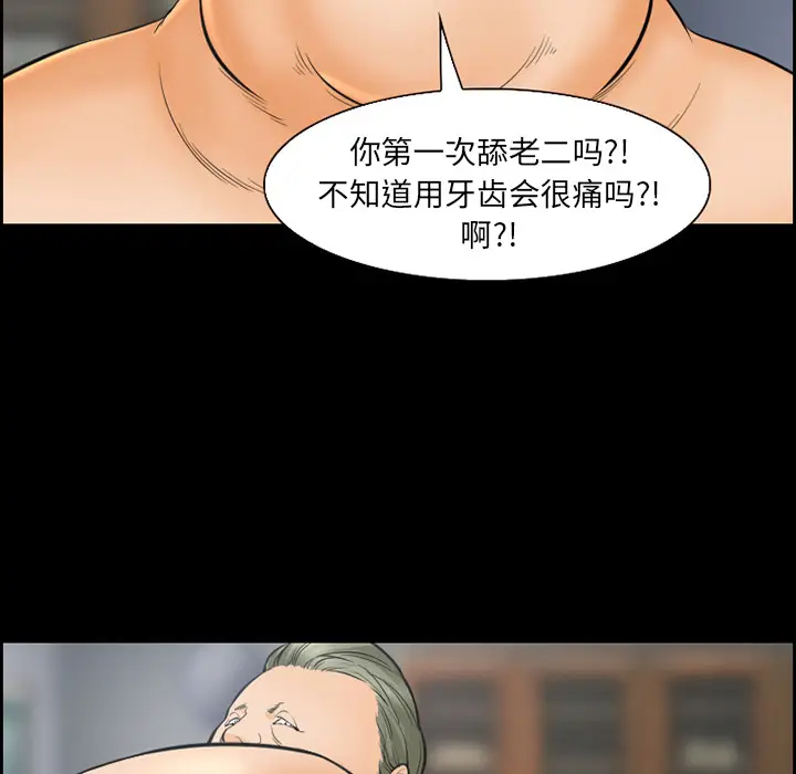 漫画《爱情契约》第20章第45张图