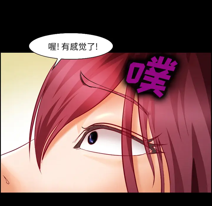 漫画《爱情契约》第20章第52张图