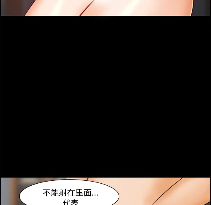 漫画《爱情契约》第20章第57张图