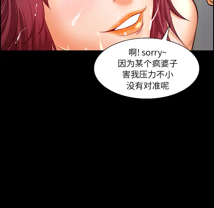漫画《爱情契约》第20章第65张图