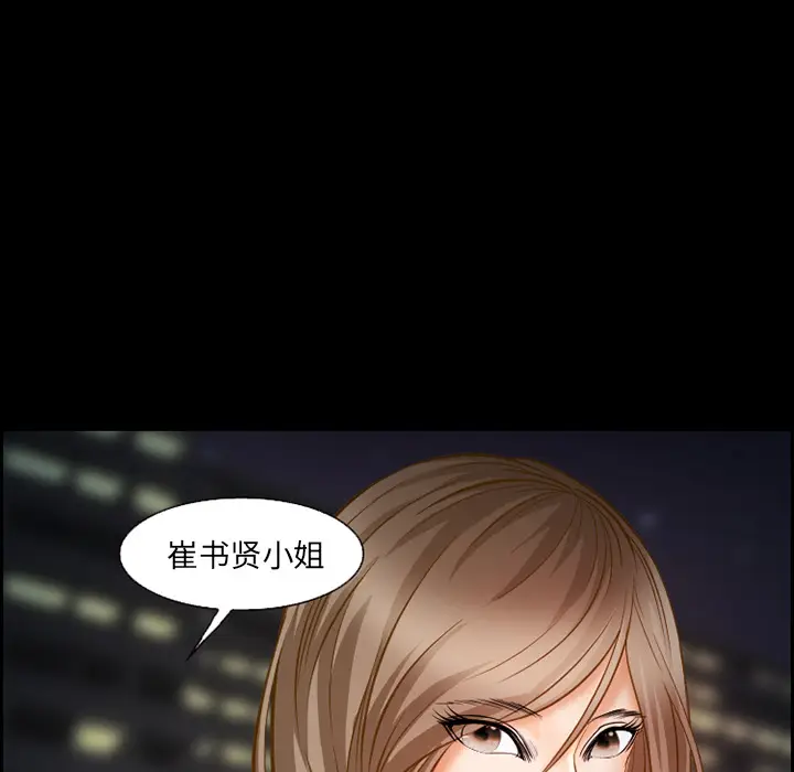 漫画《爱情契约》第19章第39张图