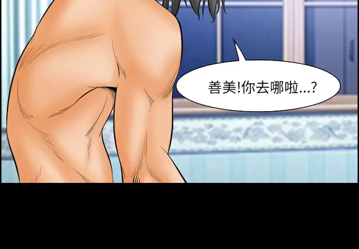 漫画《爱情契约》第19章第4张图